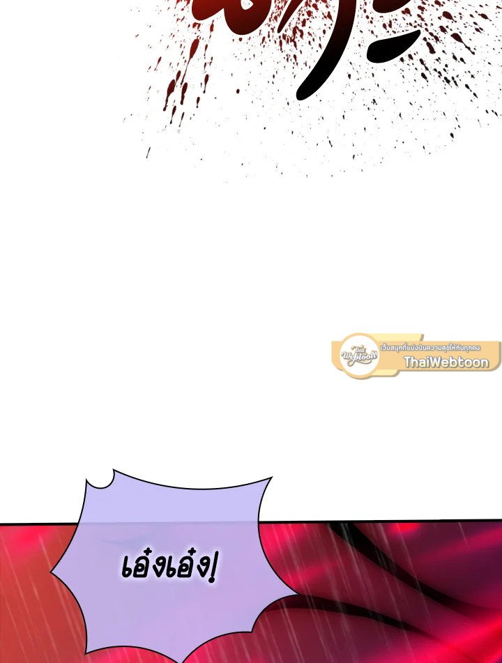 I Have an SSS-Rank Trait, But I Want a Normal Life ตอนที่ 67 21