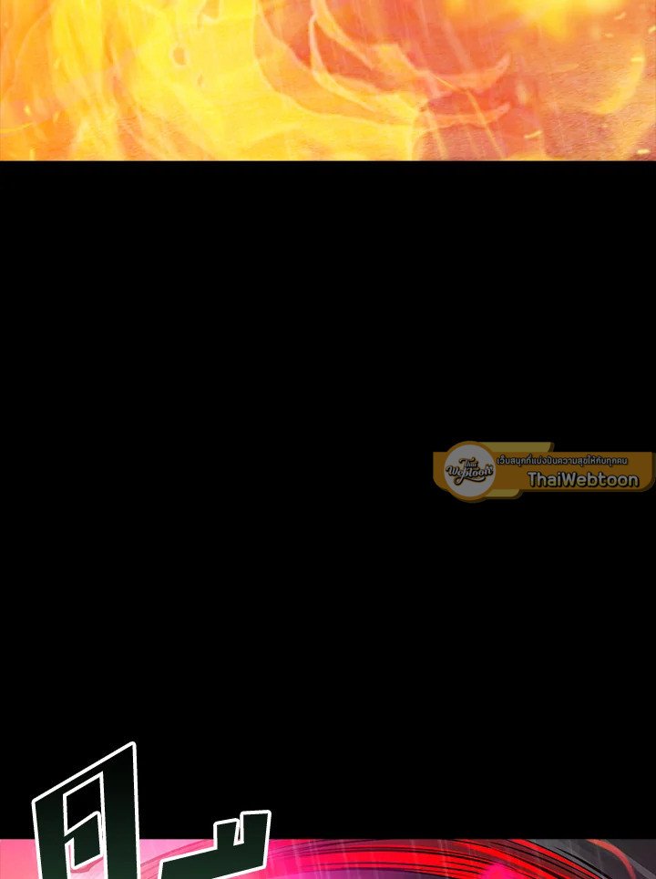 I Have an SSS-Rank Trait, But I Want a Normal Life ตอนที่ 67 32