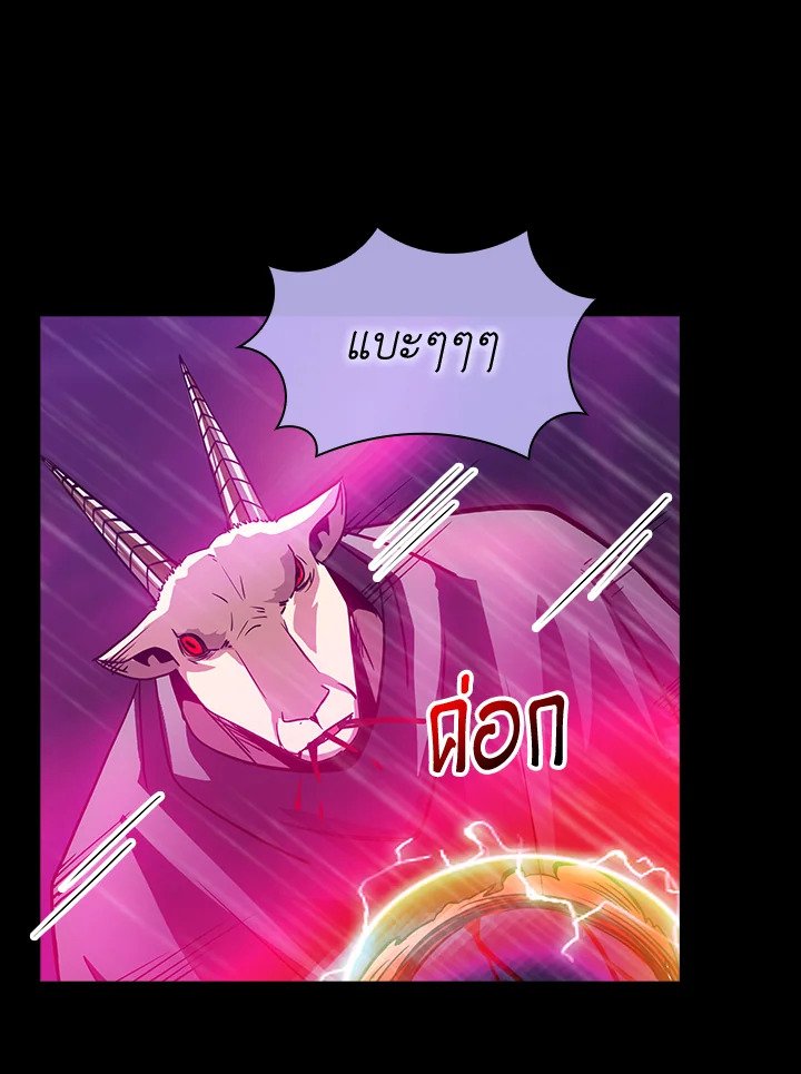 I Have an SSS-Rank Trait, But I Want a Normal Life ตอนที่ 67 35