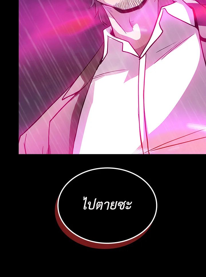 I Have an SSS-Rank Trait, But I Want a Normal Life ตอนที่ 67 37