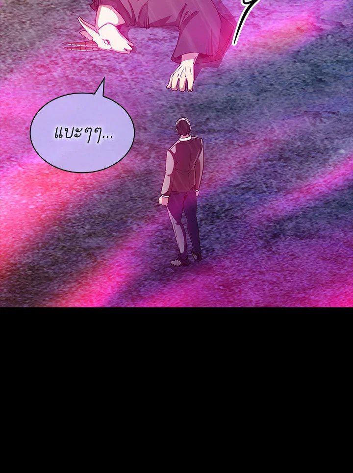 I Have an SSS-Rank Trait, But I Want a Normal Life ตอนที่ 67 39