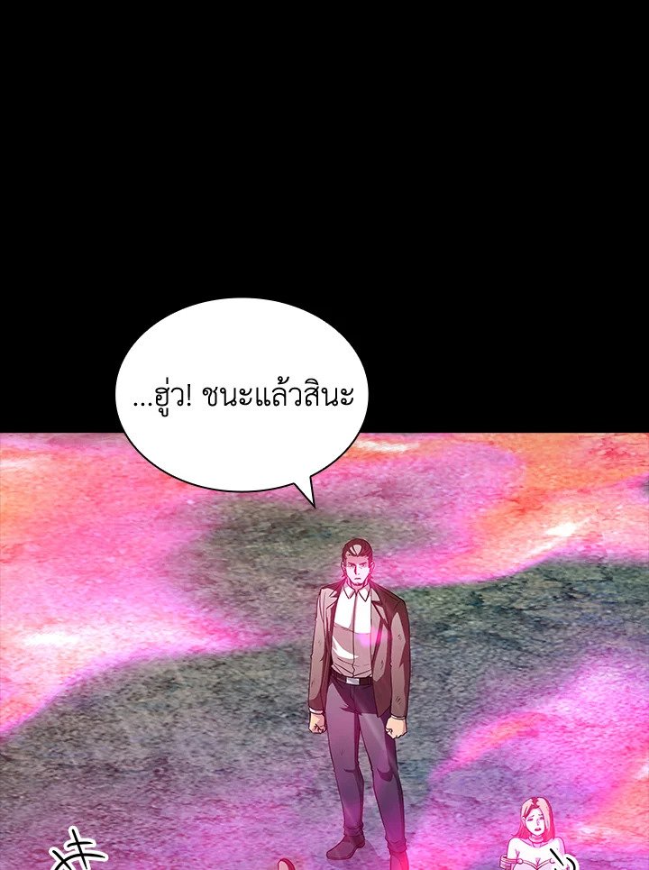 I Have an SSS-Rank Trait, But I Want a Normal Life ตอนที่ 67 42