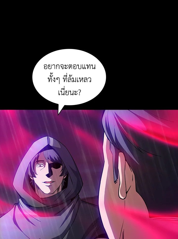 I Have an SSS-Rank Trait, But I Want a Normal Life ตอนที่ 67 49