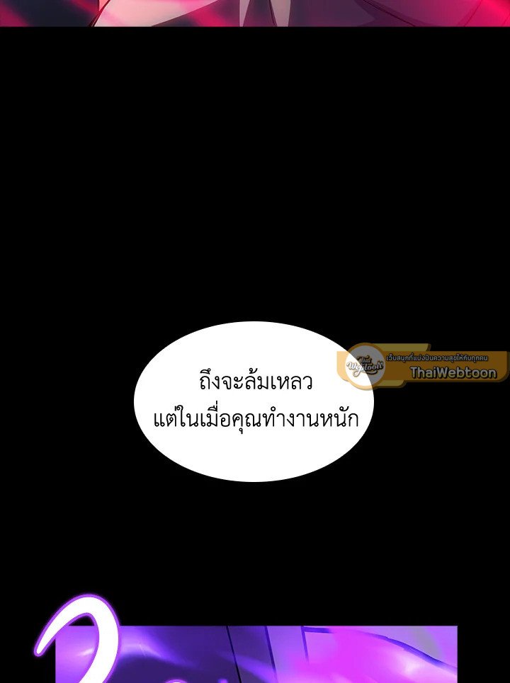 I Have an SSS-Rank Trait, But I Want a Normal Life ตอนที่ 67 47