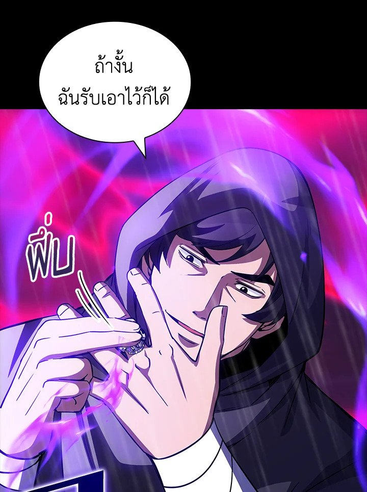 I Have an SSS-Rank Trait, But I Want a Normal Life ตอนที่ 67 51