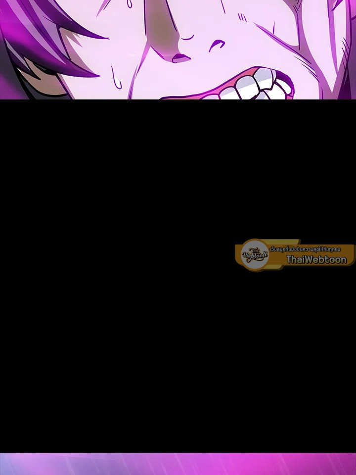 I Have an SSS-Rank Trait, But I Want a Normal Life ตอนที่ 67 61
