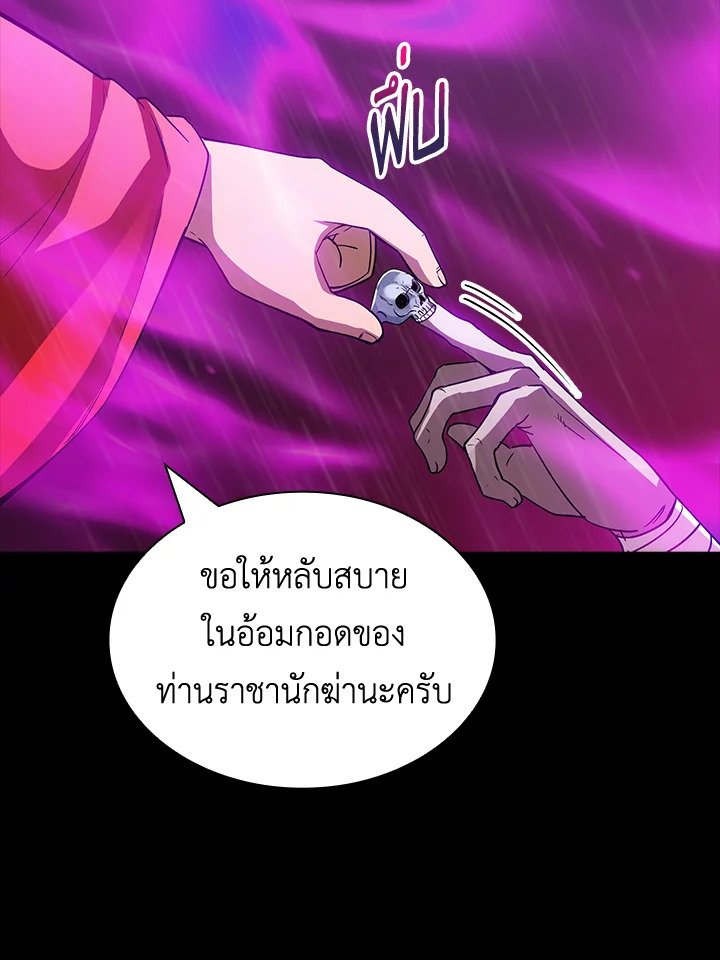 I Have an SSS-Rank Trait, But I Want a Normal Life ตอนที่ 67 68