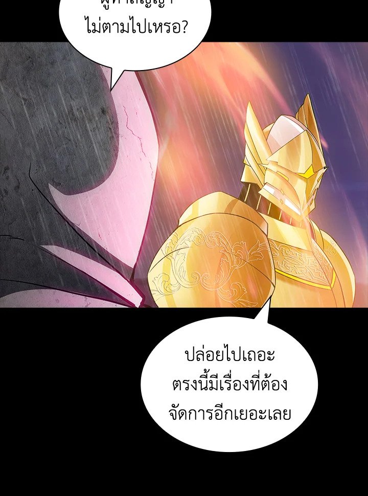 I Have an SSS-Rank Trait, But I Want a Normal Life ตอนที่ 67 79
