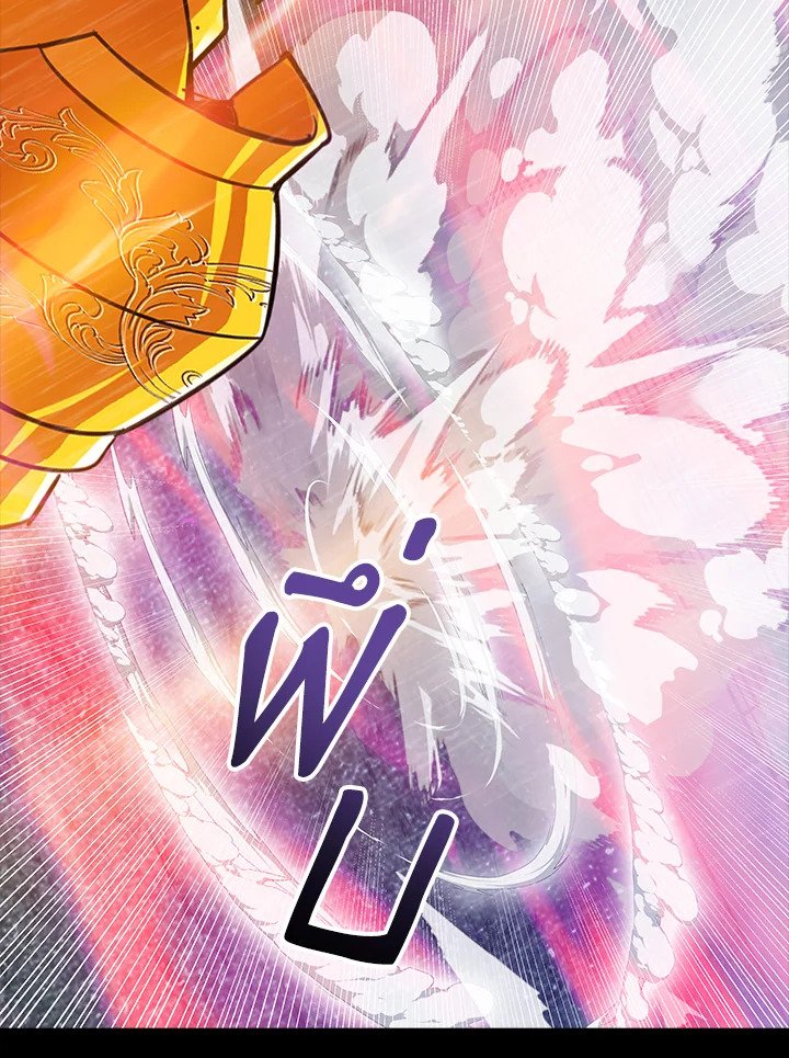 I Have an SSS-Rank Trait, But I Want a Normal Life ตอนที่ 67 77