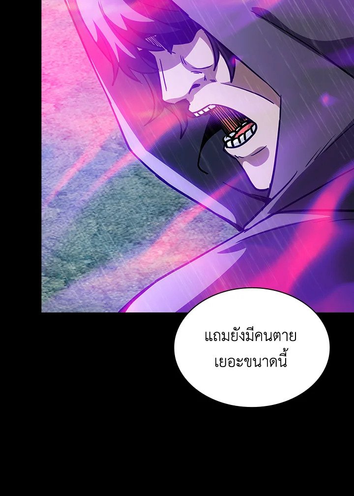 I Have an SSS-Rank Trait, But I Want a Normal Life ตอนที่ 67 81
