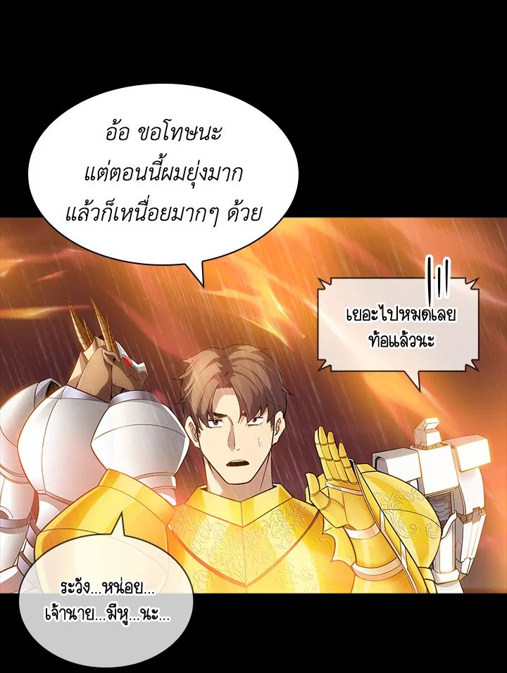 I Have an SSS-Rank Trait, But I Want a Normal Life ตอนที่ 67 94
