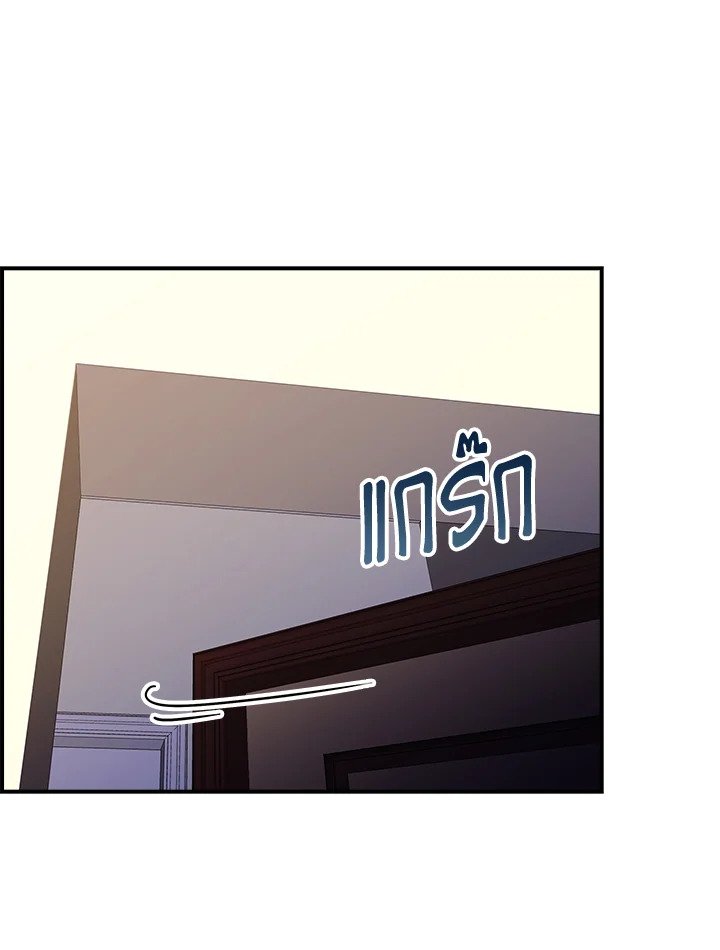 I Have an SSS-Rank Trait, But I Want a Normal Life ตอนที่ 67 105
