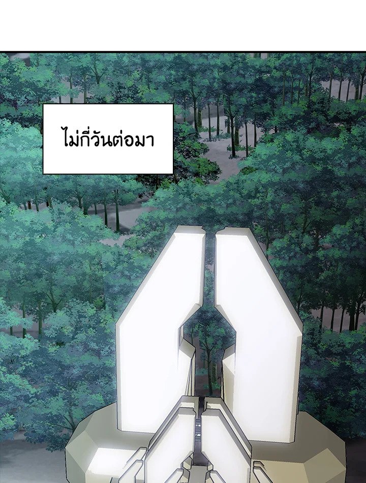 I Have an SSS-Rank Trait, But I Want a Normal Life ตอนที่ 67 100