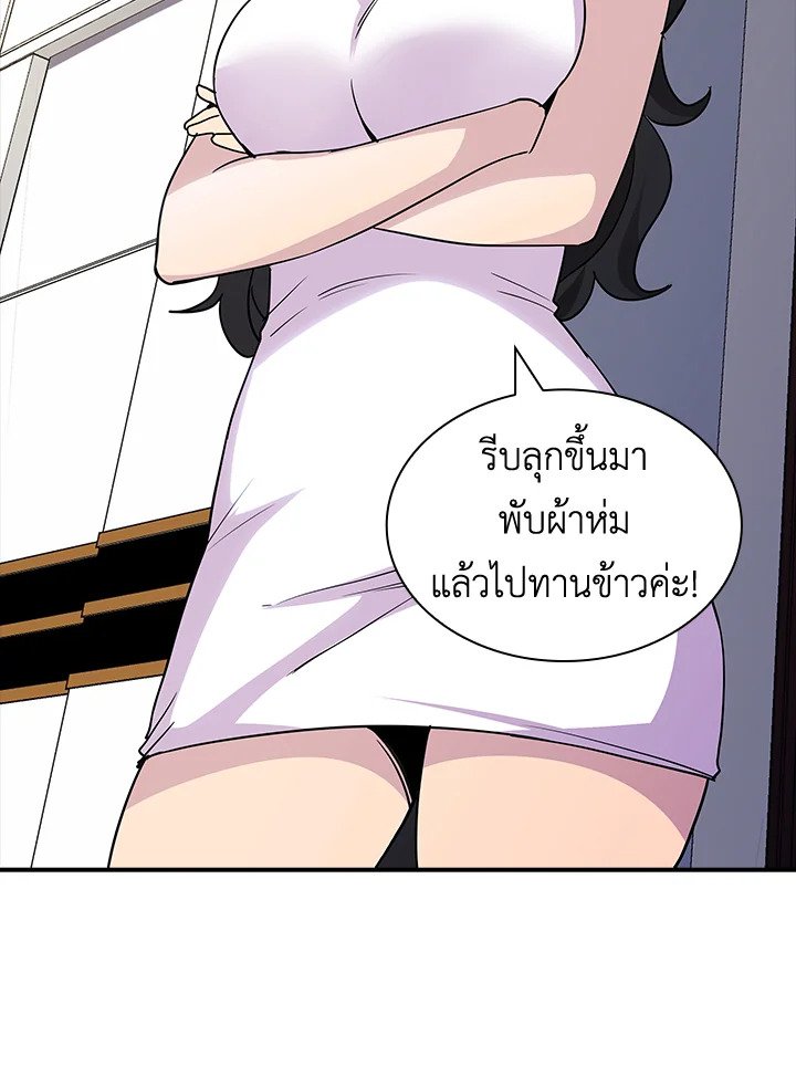 I Have an SSS-Rank Trait, But I Want a Normal Life ตอนที่ 67 110
