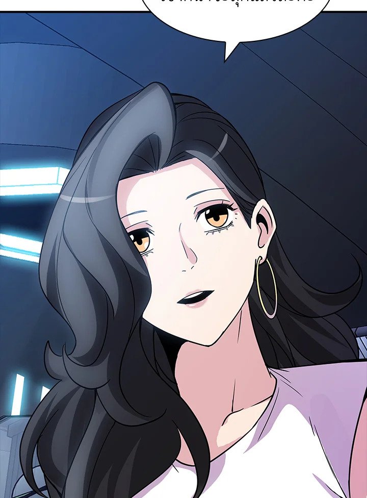 I Have an SSS-Rank Trait, But I Want a Normal Life ตอนที่ 67 122
