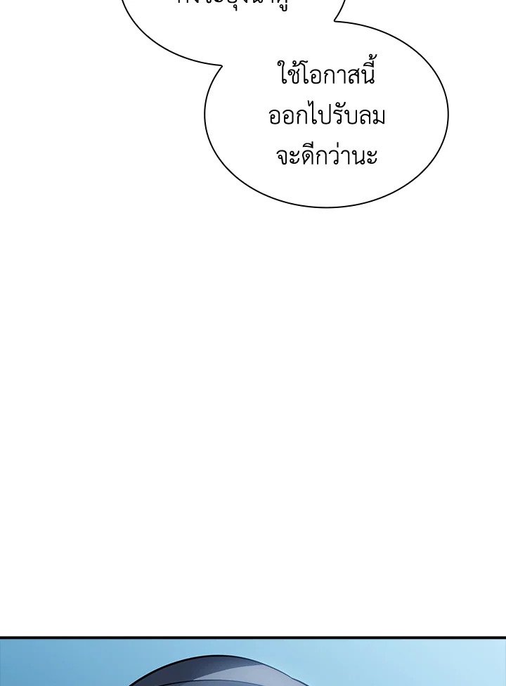 I Have an SSS-Rank Trait, But I Want a Normal Life ตอนที่ 67 127