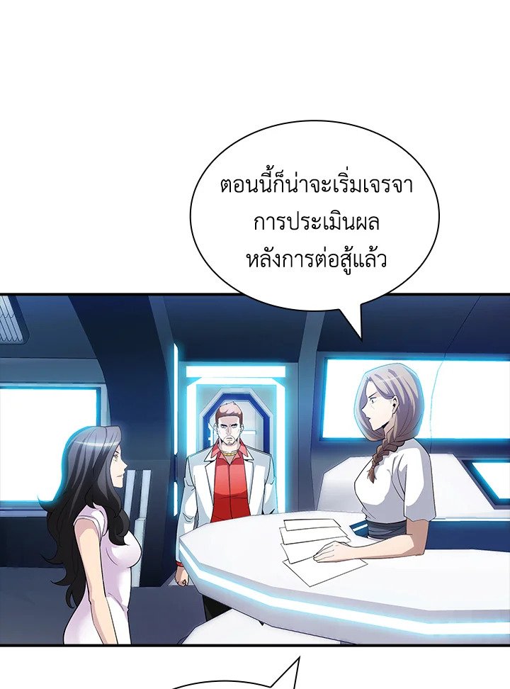 I Have an SSS-Rank Trait, But I Want a Normal Life ตอนที่ 68 7