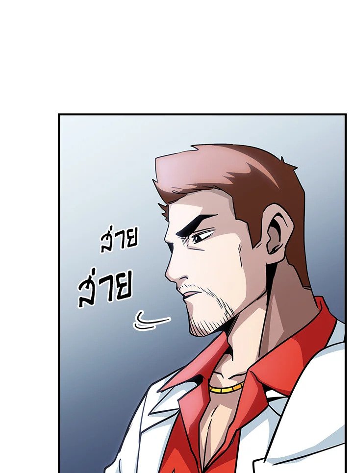I Have an SSS-Rank Trait, But I Want a Normal Life ตอนที่ 68 11