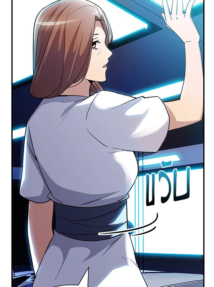 I Have an SSS-Rank Trait, But I Want a Normal Life ตอนที่ 68 17