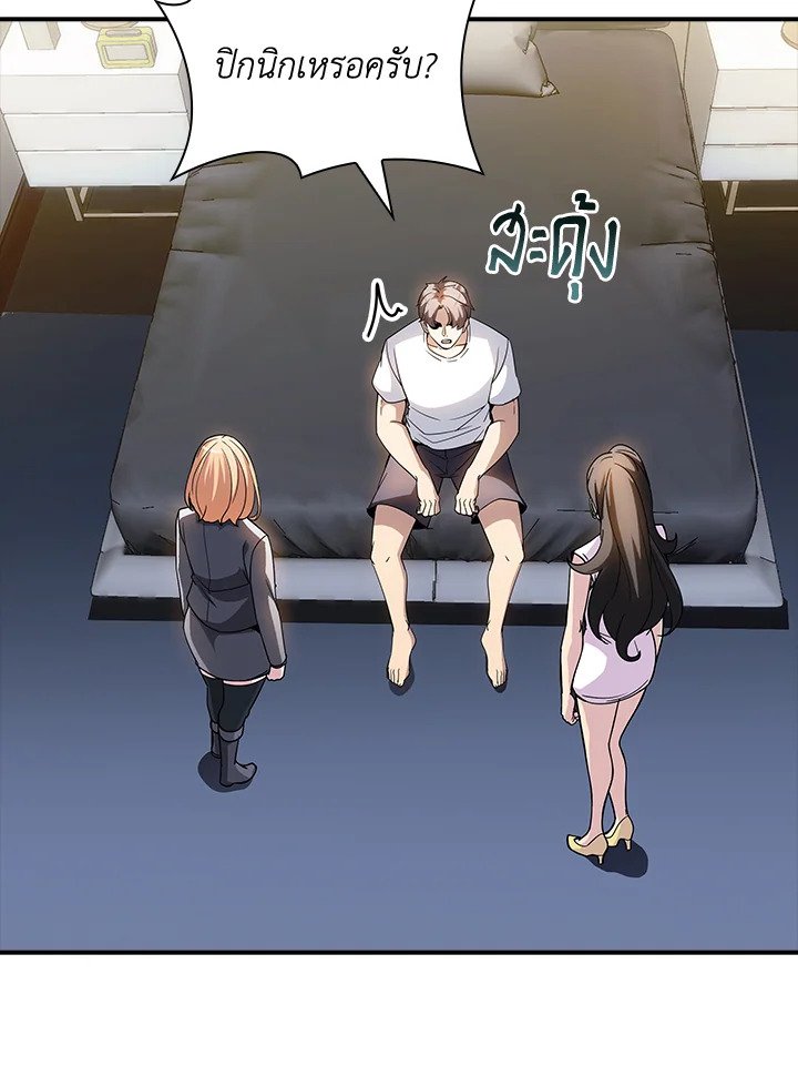 I Have an SSS-Rank Trait, But I Want a Normal Life ตอนที่ 68 21