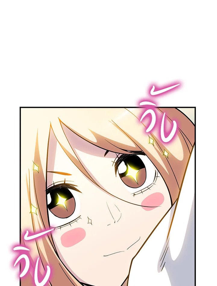 I Have an SSS-Rank Trait, But I Want a Normal Life ตอนที่ 68 29