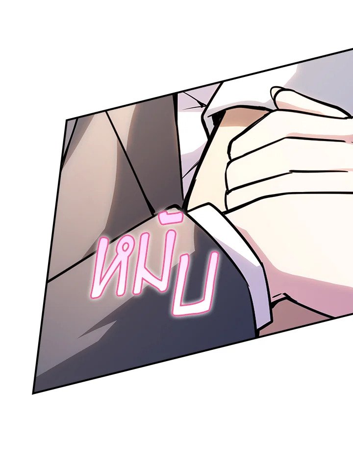 I Have an SSS-Rank Trait, But I Want a Normal Life ตอนที่ 68 26