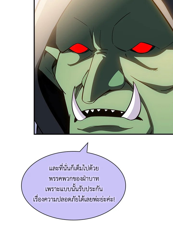 I Have an SSS-Rank Trait, But I Want a Normal Life ตอนที่ 68 35