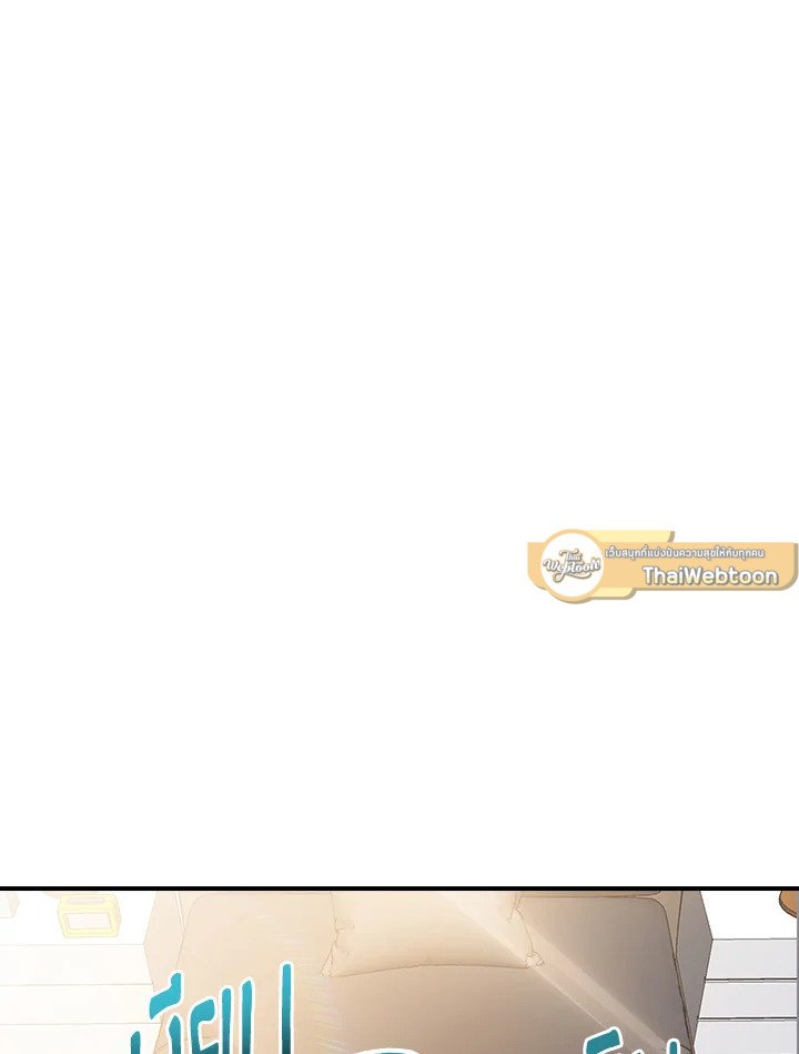 I Have an SSS-Rank Trait, But I Want a Normal Life ตอนที่ 68 42