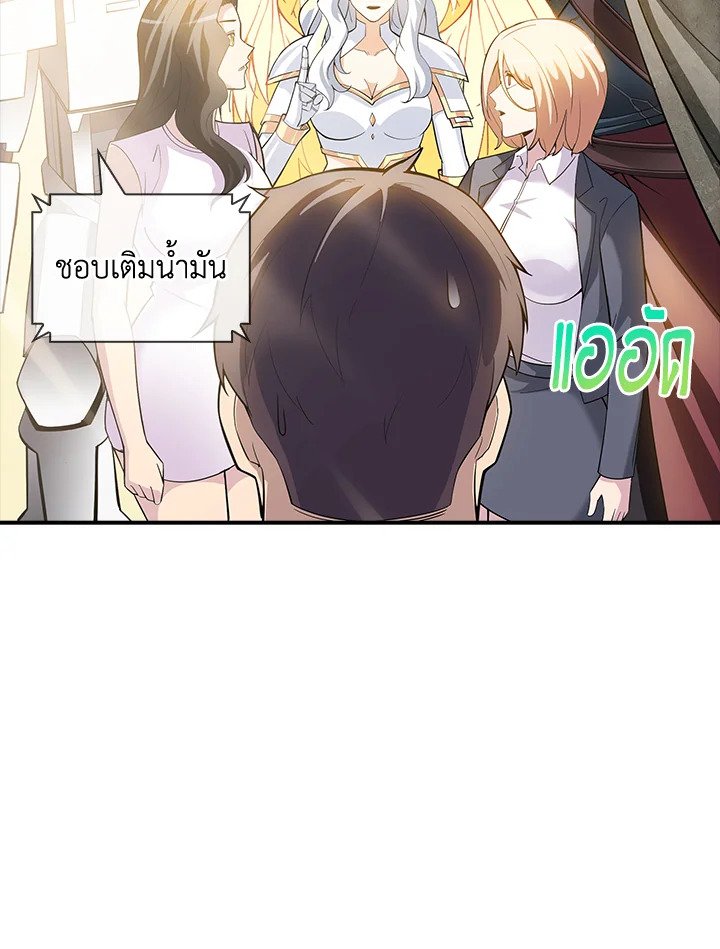 I Have an SSS-Rank Trait, But I Want a Normal Life ตอนที่ 68 39