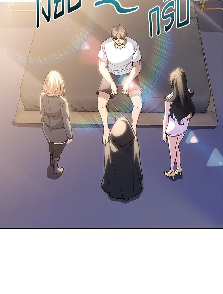 I Have an SSS-Rank Trait, But I Want a Normal Life ตอนที่ 68 43