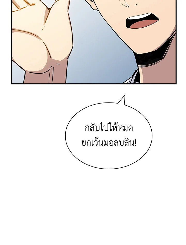 I Have an SSS-Rank Trait, But I Want a Normal Life ตอนที่ 68 41