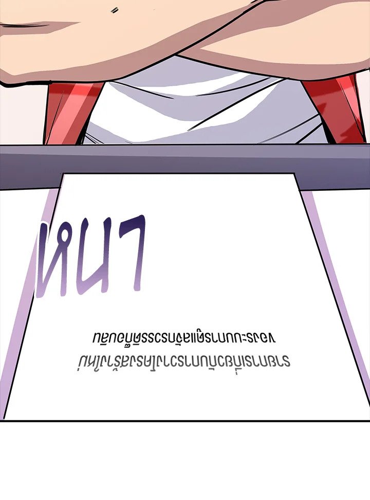 I Have an SSS-Rank Trait, But I Want a Normal Life ตอนที่ 68 51