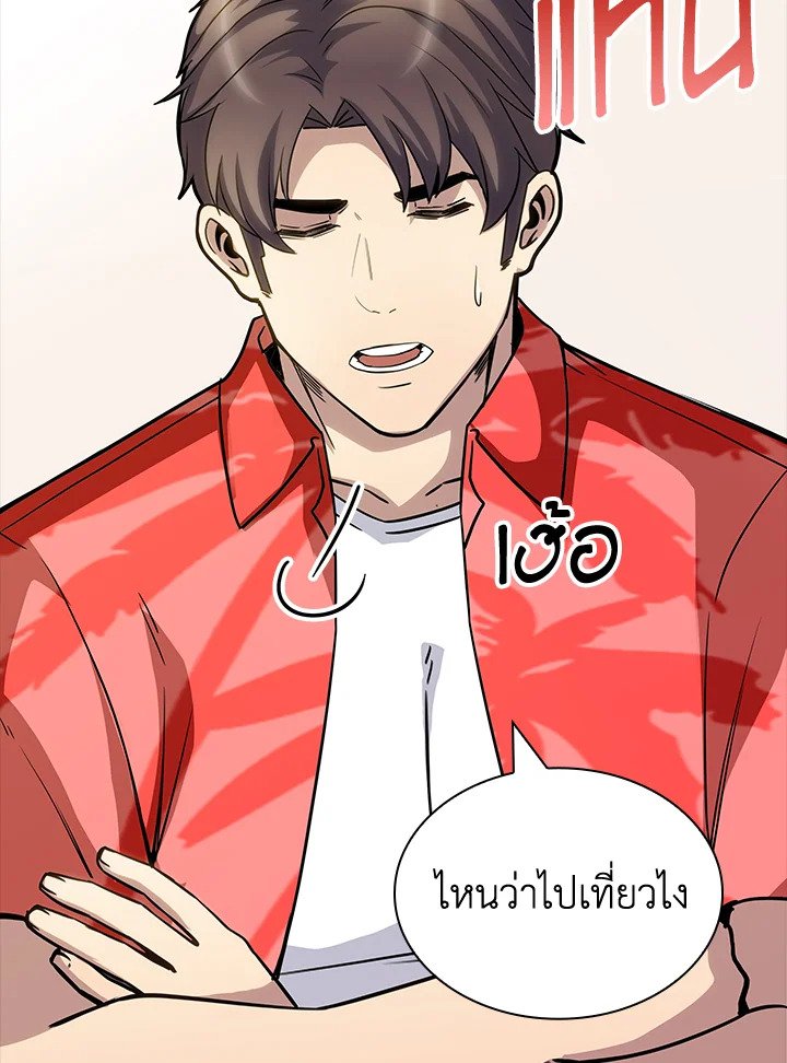 I Have an SSS-Rank Trait, But I Want a Normal Life ตอนที่ 68 50