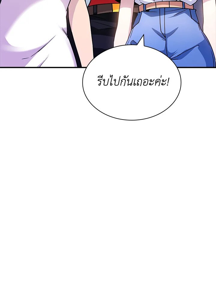 I Have an SSS-Rank Trait, But I Want a Normal Life ตอนที่ 68 57
