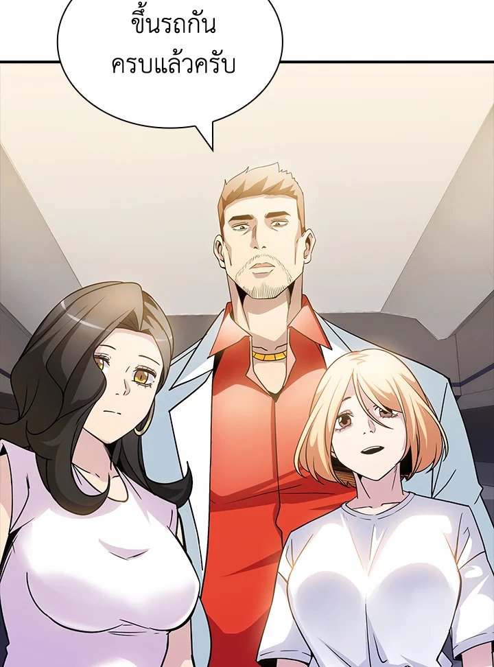 I Have an SSS-Rank Trait, But I Want a Normal Life ตอนที่ 68 56