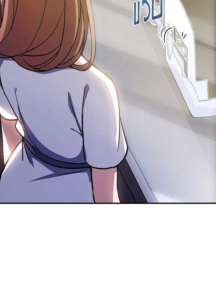 I Have an SSS-Rank Trait, But I Want a Normal Life ตอนที่ 68 59