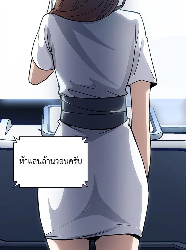 I Have an SSS-Rank Trait, But I Want a Normal Life ตอนที่ 68 69
