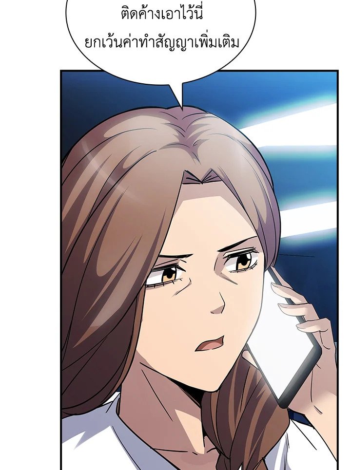 I Have an SSS-Rank Trait, But I Want a Normal Life ตอนที่ 68 71