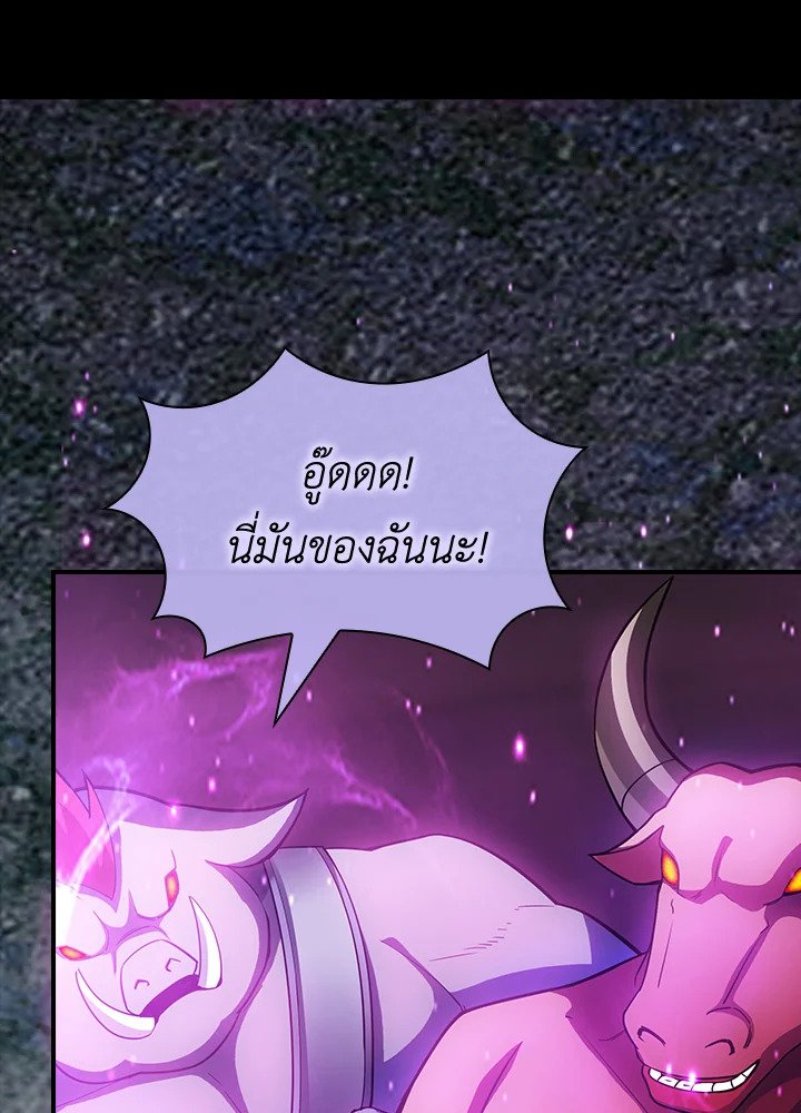 I Have an SSS-Rank Trait, But I Want a Normal Life ตอนที่ 68 94