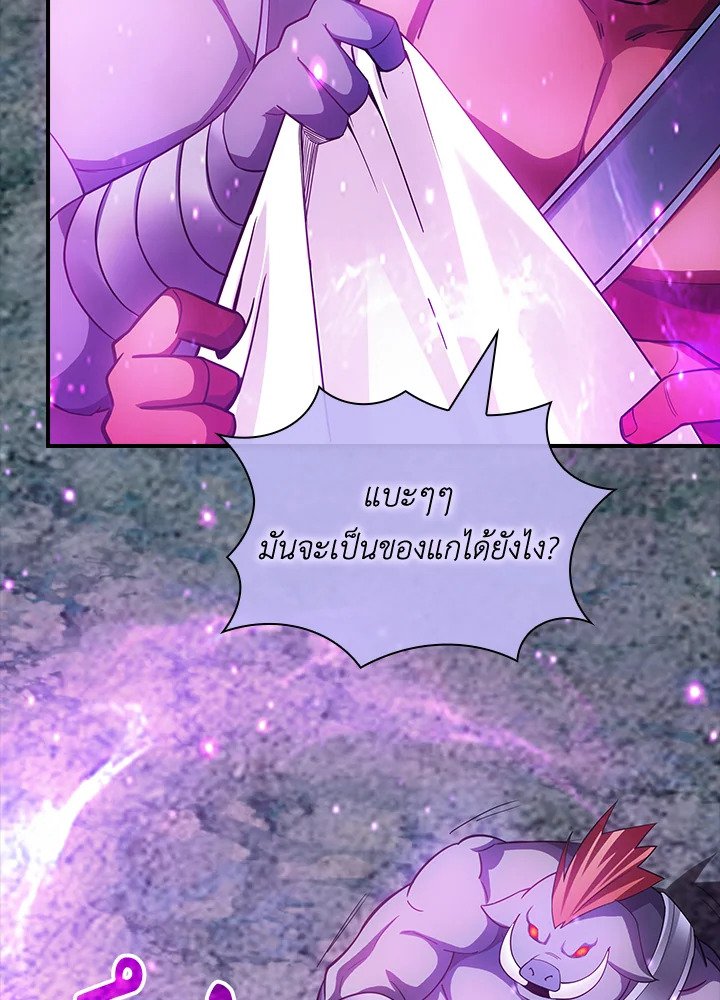 I Have an SSS-Rank Trait, But I Want a Normal Life ตอนที่ 68 95