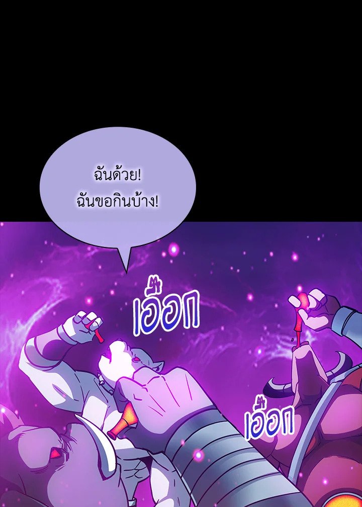 I Have an SSS-Rank Trait, But I Want a Normal Life ตอนที่ 68 103