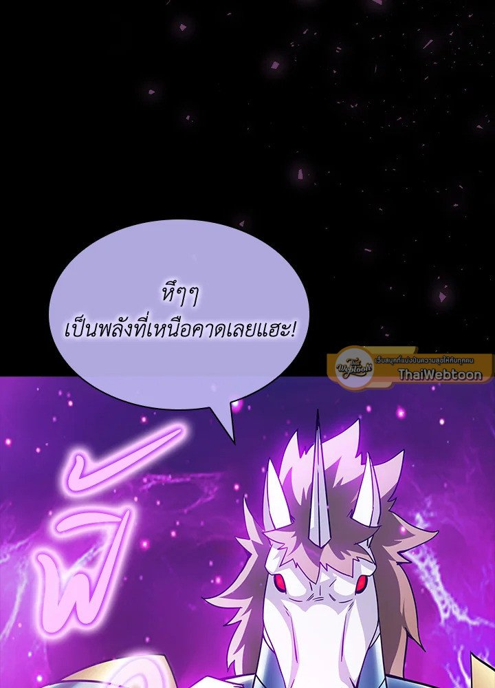 I Have an SSS-Rank Trait, But I Want a Normal Life ตอนที่ 68 101