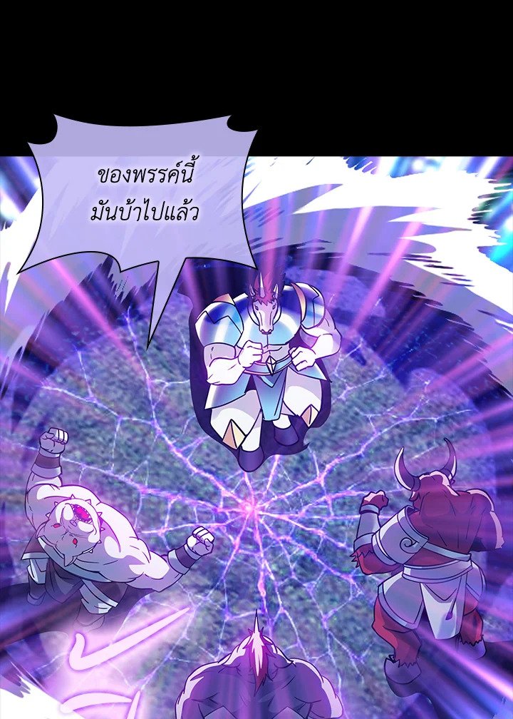 I Have an SSS-Rank Trait, But I Want a Normal Life ตอนที่ 68 105