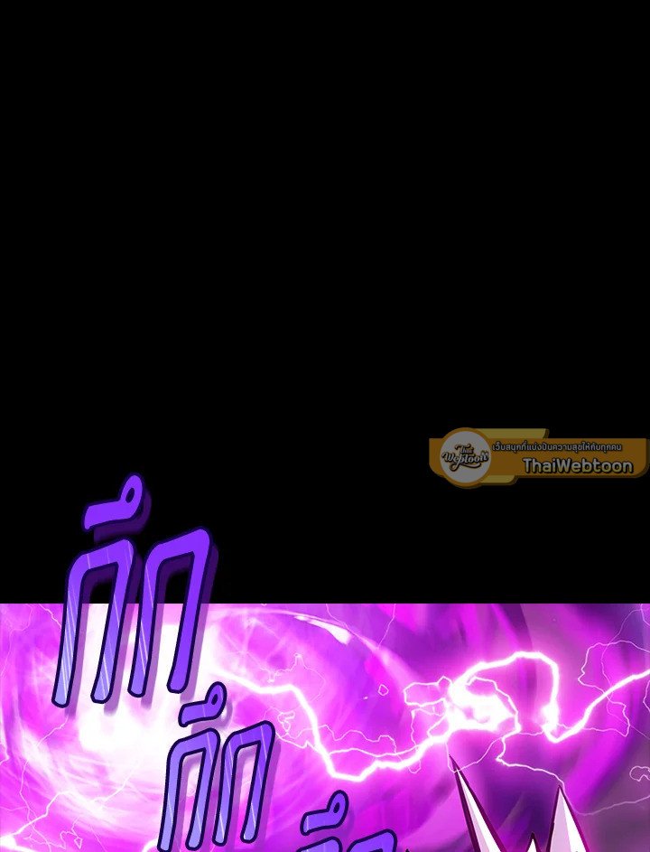 I Have an SSS-Rank Trait, But I Want a Normal Life ตอนที่ 68 114