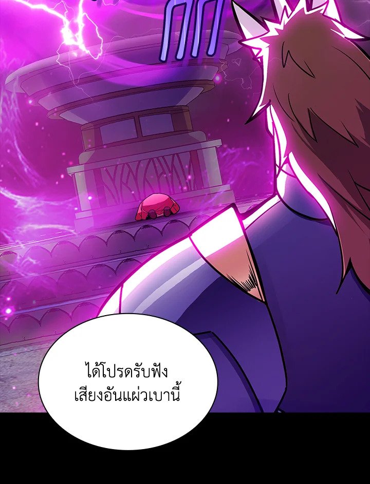 I Have an SSS-Rank Trait, But I Want a Normal Life ตอนที่ 68 115