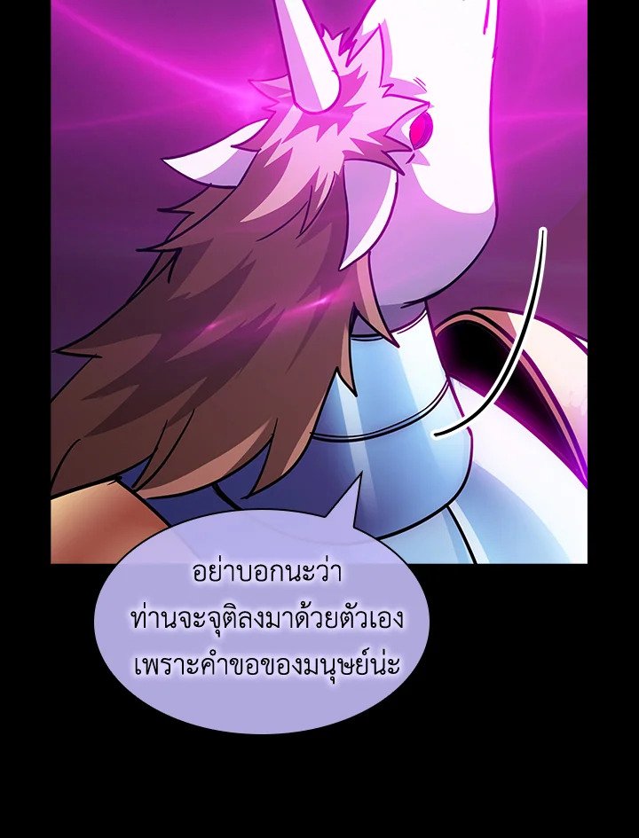 I Have an SSS-Rank Trait, But I Want a Normal Life ตอนที่ 68 122