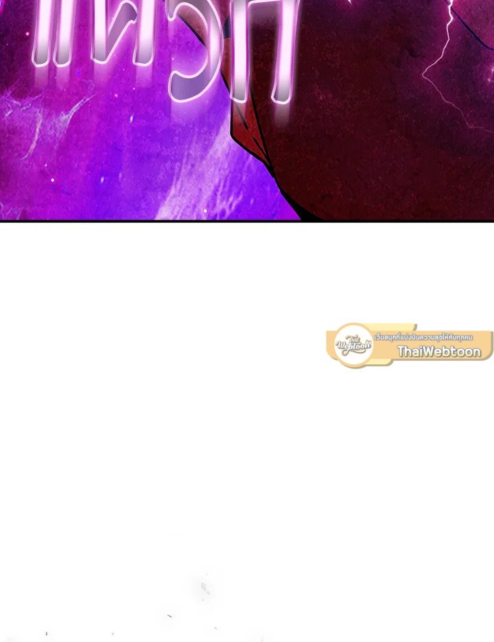 I Have an SSS-Rank Trait, But I Want a Normal Life ตอนที่ 69 24