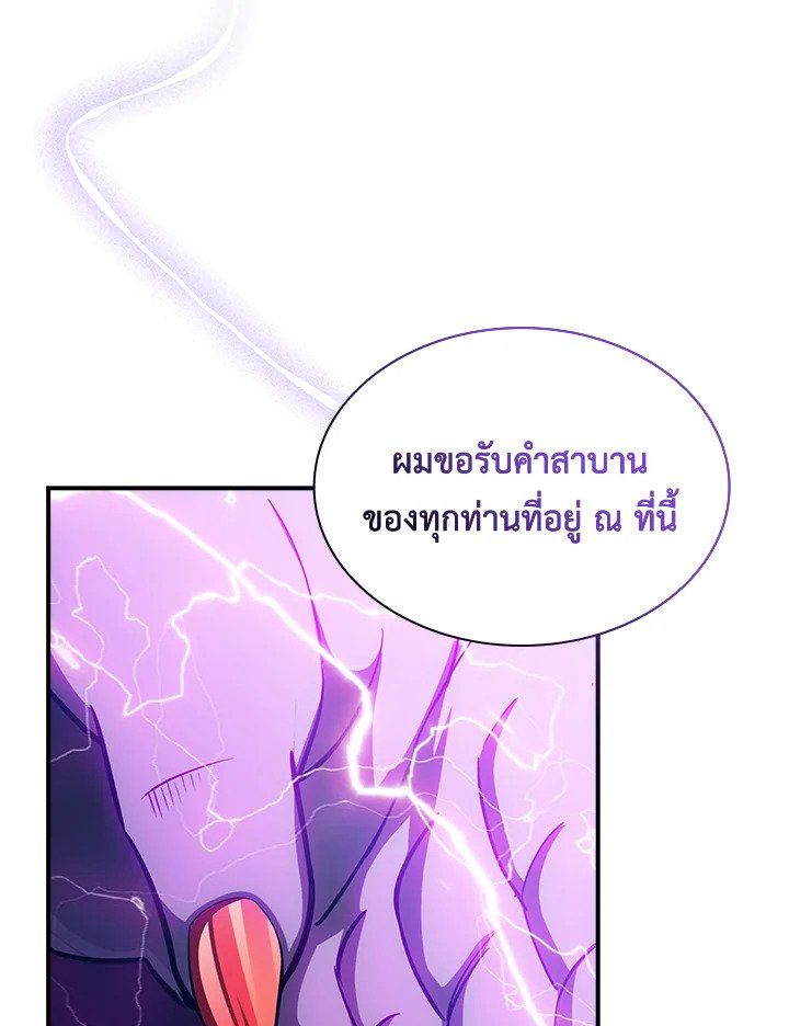 I Have an SSS-Rank Trait, But I Want a Normal Life ตอนที่ 69 46