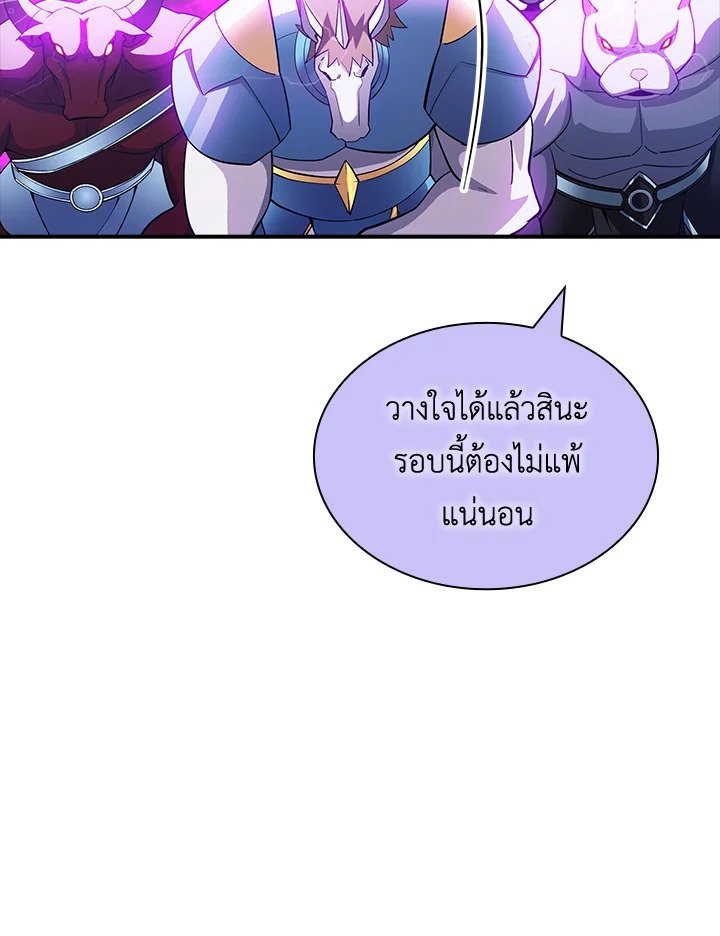 I Have an SSS-Rank Trait, But I Want a Normal Life ตอนที่ 69 52
