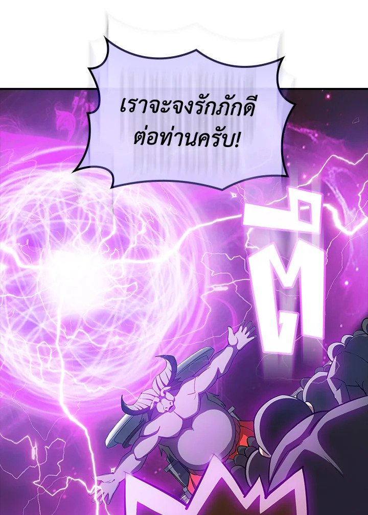 I Have an SSS-Rank Trait, But I Want a Normal Life ตอนที่ 69 53